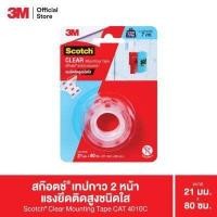 ราคา สก๊อตช์ 4010 เทปกาวสองหน้า แรงยึดติดสูง ชนิดใส Scotch Clear Mounting Tape Cat4010 (10378590902)