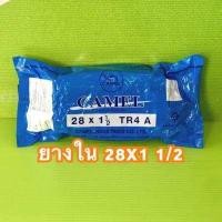 ราคา ยางในจักรยาน28x1 1 2 CAMELใช้ร่วมกันได้กับยางนอกจักรยาน700x35C 28x1 5 8x1 3 8 หนาทนจุ๊บAVราคาถูก (15231297172)
