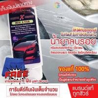 ราคา Amshine น้ำยาลบรอยขีดข่วน รอยขนแมว น้ำยาลบรอยขีดข่วนสีรถ ครีมลบรอยรถ น้ำยาขัดลบรอย น้ำยาลบรอยรถ ผลิตภัณฑ์ดูแลรถยนต์ แถมผ้า (1890676472)