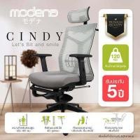 Modena เก้าอี้เพื่อสุขภาพ รุ่น Cindy