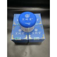 ราคา ครีมบัวหิมะ สีฟ้า พร้อมส่ง 宝树堂 蓝色 100g Bao Fu Ling เป่าฟูลิง ช่วยลดอาการแสบร้อนของแผลไฟไหม้ น้ำร้อนลวก (7690725328)