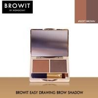 ราคา บราวอิท บาย น้องฉัตร ที่เขียนคิ้วเนื้อฝุ่น ตลับทอง สี Soft Brown Browit Easy Drawing Brow Shadow เขียนคิ้วแบบตลับ เครื่องสำอางน้องฉัตร (11332683593)