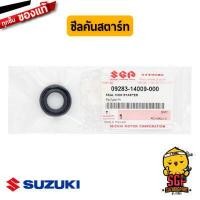 ราคา ซีลคันสตาร์ท แท้ Suzuki Address RC Best Crystal Love Swing Viva Royal Akira Sprinter GD Katana Smash Shogun SUZUKIGPART (10961532187)