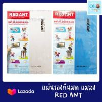 ราคา แผ่นรองกันมด แผ่นรองเอนกประสงค์ไล่มด และแมลง ใช้ได้ผลจริง มีสีขาว และสีฟ้า (9822813542)