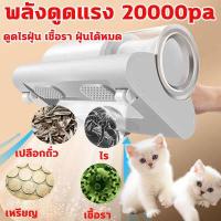 ราคา เครื่องดูดไรฝุ่น เครื่องมือกำจัดไรฝุ่น LE FAN เครื่องดูดฝุ่นที่นอน พลังดูดแรง 20000pa ดูดขนสัตว์เลี้ยง แมลงสาบ ไรได เครื่องดูดฝุ่นไร้สาย เครื่องดูดฝุ่นไร้สาย เครื่องดูดฝุ่นไรฝุ่น (15017438460)