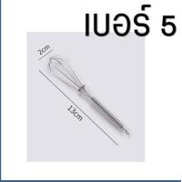 ราคา ส่งฟรี ตะกร้อตีไข่ สแตนเลสแท้ WANNA มีให้เลือก5ขนาด ตะกร้อมือ ตะกร้อตีแป้ง ตะกร้อตีวิปครีม ตะกร้อจิ๋ว ตะกร้อตีไข่จิ๋ว (16341056912)