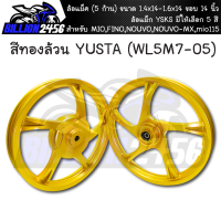 ราคา ล้อแม็ค MIO FINO NOUVO NOUVO MX mio115 5 ก้าน ขนาด 1 4x14 1 6x14 ขอบ 14 นิ้ว ล้อแม็ก YSKS มีให้เลือก 5 สี YUSTA (15502793664)