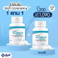 ราคา Yanhee ของแท้ ส่งฟรีในวันที่สั่ง Yanhee Ultimate L Carnitine วิตามินรีเซตรูปร่าง บล็อก เบริน กู้ระบบเผาผลาญ ยันฮี อัลติเมท 30 เม็ด พร้อมส่ง (10806670600)