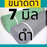 ราคา ตาข่าย PVC ตาข่ายพลาสติก ยกม้วน ดำ เขียว 30เมตร ตาข่ายรองหิน ตาข่ายปูหิน ตาข่ายล้อมไก่ ตาข่ายกั้นรั้ว ตาข่ายพลาสติกPVC (2155220342)