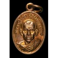 ราคา เหรียญเม็ดแตง หลวงพ่อกวย ย้อนยุค จัดสร้างปี 2553 (12456848556)