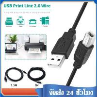 ราคา สายปริ้นเตอร์ สายUSB Printer สายต่อเครื่องปริ้นเตอร์ ความยาว 1 5เมตร 3เมตร เชื่อมต่อกับปริ้นเตอร์ ใช้ได้กับเครื่อง Canon Epson Brother HP Samsung Ricoh Lexmark Fujitsu ปริ้นเตอร์ A60 (8990844026)