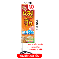 ราคา ป้ายไวนิลหมูปิ้งนมสด มี 8 ขนาดให้เลือก เฉพาะแผ่นป้ายไม่รวมขาเหล็ก (9169156068)