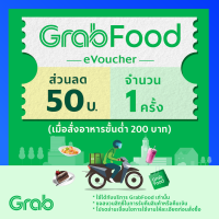 ราคา GrabFood eVoucher ส่วนลด 50 จำนวน 1 ครั้ง เมื่อสั่งขั้นต่ำ 200บ l GrabFood eVoucher discount 50 x 1 usage min spend 200 หมดอายุวันที่ 31 ต ค 2022 (13420531070)