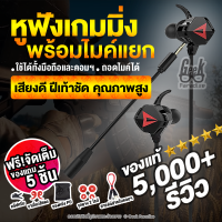 ราคา หูฟังเกมมิ่ง พร้อมไมค์ ฟรีของแถม 5 รายการ ไมค์สามารถถอดแยกได้ หูฟังเล่นเกม ใช้ได้ทั้งมือถือ และคอม หูฟังเกมเมอร์ สายยาว 1 2ม PUBG (664226619)
