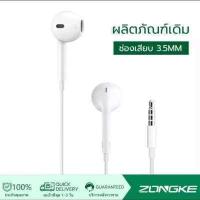 ราคา สินค้าของแท้ 100 หูฟังไอโฟน แบบมีสาย เหมาะสำหรับPhone4 4S 5 5S SE 6P 6S 6S 7 8 X Plus Pad โทรศัพท์มือถือ อินเอียร์ ปลั๊กอุดหู 3 5 มม แบบหัวกลม รับประกัน1ปี (12765195458)