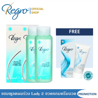ราคา Regro Shampoo Lady Pack 2 free Detox Conditioner ชุดแชมพูลดผมร่วงสำหรับผู้หญิง 2 ขวด แถมครีมนวดลดผมร่วง ปราศจากซิลิโคน (9442922734)