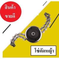 ราคา ถูกที่สุด กระปุกโซ่ตัดหญ้า หัวโซ่ตัดหญ้า สำหรับเครื่องตัดหญ้า (8394413504)