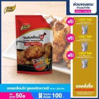 ราคา Purefoods ซอสเคลือบไก่ ซอสไก่เกาหลี สูตรพริกเกาหลี ซอสทาไก่ ซอสไก่เผ็ดเกาหลี ซอสเผ็ดเกาหลี แบบถุง ตราเพียวฟู้ดส์ ขนาด 1 000 กรัม พร้อมส่ง (6732494741)