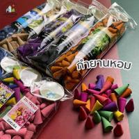 ราคา กำยาน กำยานหอม กำยานจุดบูชาองค์เทพ กำยานจุดเพื่อความผ่อนคลาย มาพร้อมถ้วยวางกำยาน มี 50 เม็ด กับ 100 เม็ด (7663370269)