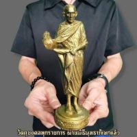 ราคา หลวงพ่อกวย วัดโฆสิตาราม ประทับยืนถือขันอาบน้ำมนต์ สีทองเก่า ความสูง 9 นิ้ว พุทธาภิเษกที่มณฑปวัดโฆสิตาราม ปี 2563 B (15158905380)