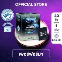 ราคา Durex ดูเร็กซ์ เพอร์ฟอร์มา ถุงยางอนามัยลดความไวต่อความรู้สึกสัมผัส ผิวเรียบ ผนังไม่ขนาน ถุงยางขนาด 52 5 มม 40 ชิ้น จำนวน 1 กล่อง Durex Performa (1645206667)