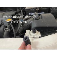 ราคา ขายคู่ละ 99 บาท ยางรองฝากระโปรงหน้า Toyota Vios ทุกรุ่น โตโยต้า วีออส ยางรอง ฝากระโปรงหน้า ฝากระโปรง (16447991299)