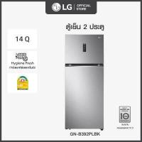 LG ตู้เย็น 2 ประตู ขนาด 14 คิว รุ่น GN-B392PLBK