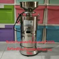 ราคา เครื่องโม่น้ำเต้าหู้รุ่นDM80เครื่องทำน้ำเต้าหู้แบบแยกกากแยกน้ำเครื่องโม่ถั่วเหลืองเครื่องคั้นน้ำเต้าหู้ (802968607)
