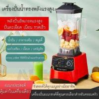 ราคา เครื่องปั่น1แถม1 SILVER CREST 7500W 2 5L SC 8066 เครื่องปั่นผลไม้ ปั่นน้ำแข็ง เครื่องปั่นอเนกประสงค์ เครื่องปั่นพลังสูง (15714835534)