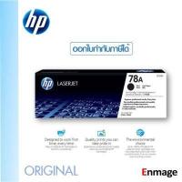 ราคา หมึกโทนเนอร์ 78A CE278A ORIGINALดำ HP LaserJet P1566 P1606 (10280583578)