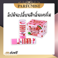 ราคา PFพร้อมส่ง ลิปเปลี่ยนสี ลิปมันเปลี่ยนสี Cavier ลิป ลิปมัน ลิปบาล์ม ลิปสติก ลิปแก้ปากดํา ลิปทาไปเรียน เครื่องสำอาง lip ลิปทาปาก สำอางผญ (14762173495)