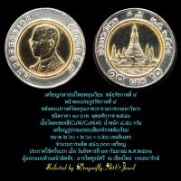 ราคา เหรียญ10 2สีหมุนเวียนหลังพระปรางค์วัดอรุณฯพ ศ 2541 หายากอันดับ3 สภาพคัดพอสวยผ่านใช้ ทำความสะอาดบ้าง (16084120896)