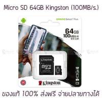 ราคา ของแท้ HOT SALE Kingston 16GB 32GB 64GB Kingston Memory Card Micro SD SDHC 32 GB Class 10 คิงส์ตัน เมมโมรี่การ์ด 32 GBคลังสินค้ากรุงเทพ ส่งเร็วขึ้น (753248639)
