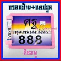 ราคา กรอบป้ายทะเบียนมอเตอร์ไซค์ ป้ายมอไซค์ ลายการ์ตูumickey kitty Doraemon Minnie pooh ทีม FOOTBALL CLUB chelsea liverpool manutd น่ารักๆ (15579294994)