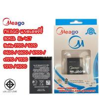 ราคา Meago แบตเตอร์รี่ NOKIA BL 4CT Nokia 5310 2007 5630 6600 6700 s7210 7230 7310 X300 มี มอก รับประกัน1ปี (11290814566)