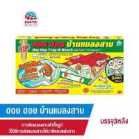 ราคา อาท ฮอย ฮอย บ้านแมลงสาบและดักจิ้งจก 3ชิ้น กล่อง (453855415)