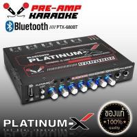 ราคา PLATINUM X ปรีไมคาราโอเกะ ปรีแอมป์บลูทูธ กันเสียงรบกวนได้ดี PTX 680BT PM980BT MO ช่องเสียบไมค์2ช่อง รองรับ USB SD CARD ปรีคาราโอเกะ ปรีไมค์ ขายดี (3646050262)