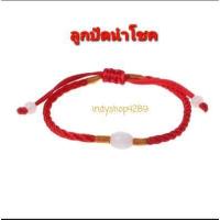 ราคา ด้ายแดงนำโชค ด้ายแดงล้วน สร้อยข้อมือนำโชค ชายหญิง กำไลเชือกถักนำโชคเสริมดวงความรัก โชคลาภ สุขภาพ (10321439265)