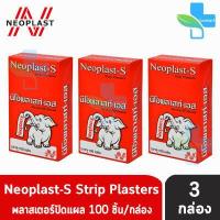 ราคา Neoplast S นีโอพลาสท์ เอส พลาสเตอร์ ผ้า ปิดแผล 100 แผ่น 3 กล่อง Neoplast นีโอพลาสท์ (12114002675)