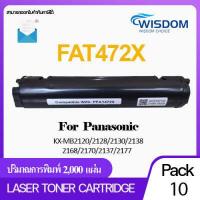 ราคา หมึกปริ้นเตอร์ เลเซอร์โทนเนอร์เทียบเท่า FAT472X 472E P472X P472E FAT472 472X 472 ใช้กับเครื่องปริ้นเตอร์รุ่น Panasonic รุ่น KX MB2120 2128 2130 2138 2168 2170 2137 2177Pack 1 5 10 (10219230178)