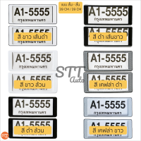 ราคา กรอบป้ายทะเบียนกันนำ้ สั้น สั้น สั้น ยาว ยาว ยาว กันน้ำ สำหรับรถ1คัน กรอบป้ายทะเบียน กรอบป้ายทะเบียนรถยนต์ (10754648805)