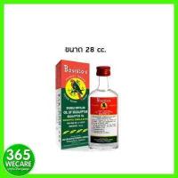 ราคา BOSISTOS EUCALYPTUS OIL 28 cc นกแก้ว 365wecare (8937047572)