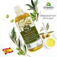 ราคา น้ำมันมะกอกแท้ 100 Extra virgin ขนาด 500 มล รับประทานได้ นำเข้าจากสเปน (2744280331)