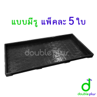 ราคา ถาดเพาะกล้า แบบมีรู แพ็คละ5ใบ ถาดเพาะต้นอ่อนทานตะวัน ถาดเพาะต้นกล้าผัก ถาดไดโซะ ถาดเพาะแคคตัส ถาดเพาะ (10519763625)