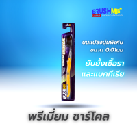 ราคา แปรงสีฟันบลัชมี รุ่นPremium Charcoal ExSoft แปรงสีฟัน แปรงสีฟันขนนุ่ม Brushme Toothbrush (335082850)