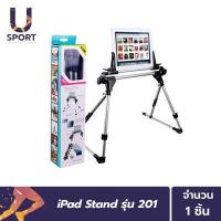 ราคา ขาตั้ง iPad Stand รุ่น 201 สำหรับตั้งมือถือ แท็บเล็ต ปรับความกว้างได้ (4424284120)