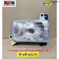 ราคา ไฟหน้า บิ๊กเอ็ม BIGM BIG M NISSAN BDI 993 นิสสัน ตราเพชร อะไหล่รถยนต์ (11285877658)
