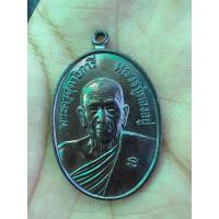 ราคา เหรียญ พ่อทองอยู่ วัดหนองพะอง จ สมุทรสาคร ปี2521 (11528299083)