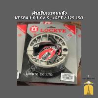 ราคา ผ้าเบรค Vespa LX S LXV LT PX 125 150 i get หน้า หลัง Lockte (7187936898)