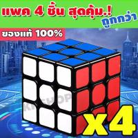 ราคา รูบิค Rubik รูบิค3x3 ของเล่นรูบิค รูบิค3คูณ3 หมุนลื่น ของแท้ 100 รุ่น KP 068 (15862876199)